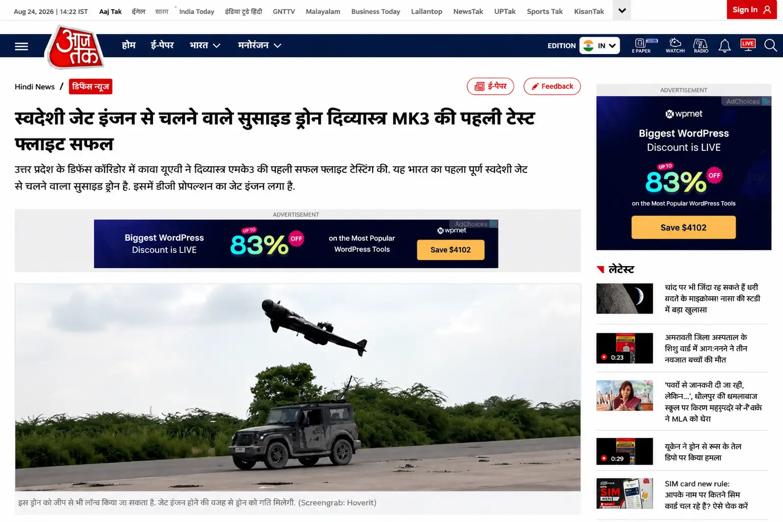 AAJ TAK